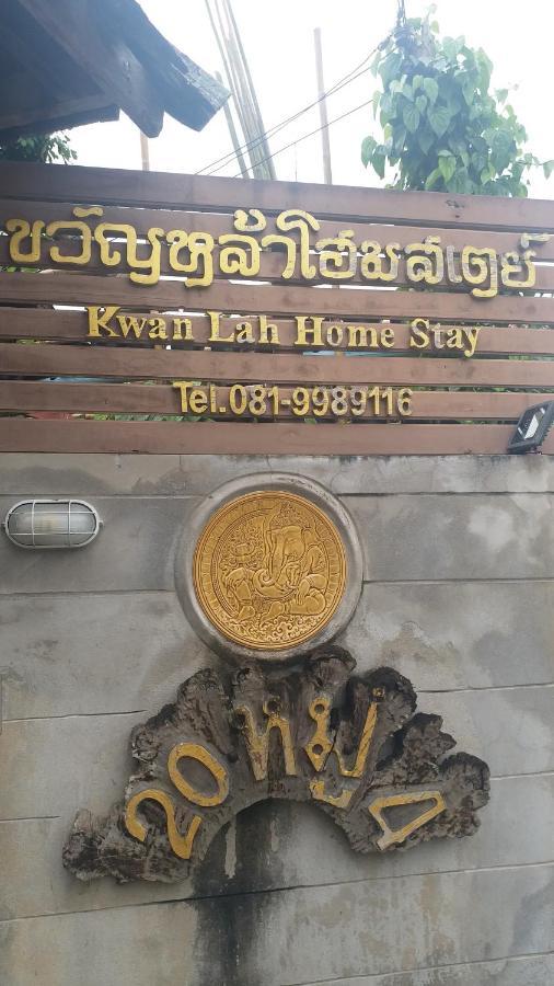 Kwanlah Homestay Mae Chaem Exterior foto